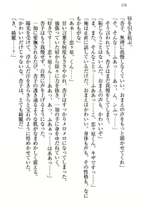 Page 186 of Imouto Ecchi Igai Zettai Kinshi! - Iinchou, Imouto no Shinyuu, Chuunibyou Shoujo to...... - preview thumbnail