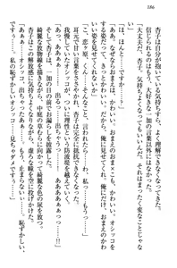 Page 196 of Imouto Ecchi Igai Zettai Kinshi! - Iinchou, Imouto no Shinyuu, Chuunibyou Shoujo to...... - preview thumbnail