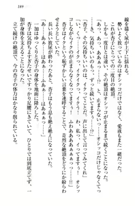 Page 199 of Imouto Ecchi Igai Zettai Kinshi! - Iinchou, Imouto no Shinyuu, Chuunibyou Shoujo to...... - preview thumbnail
