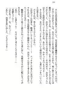 Page 220 of Imouto Ecchi Igai Zettai Kinshi! - Iinchou, Imouto no Shinyuu, Chuunibyou Shoujo to...... - preview thumbnail