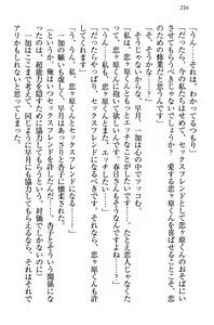 Page 226 of Imouto Ecchi Igai Zettai Kinshi! - Iinchou, Imouto no Shinyuu, Chuunibyou Shoujo to...... - preview thumbnail