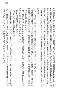 Page 251 of Imouto Ecchi Igai Zettai Kinshi! - Iinchou, Imouto no Shinyuu, Chuunibyou Shoujo to...... - preview thumbnail