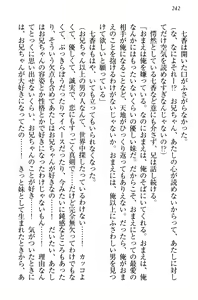 Page 252 of Imouto Ecchi Igai Zettai Kinshi! - Iinchou, Imouto no Shinyuu, Chuunibyou Shoujo to...... - preview thumbnail