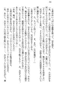 Page 256 of Imouto Ecchi Igai Zettai Kinshi! - Iinchou, Imouto no Shinyuu, Chuunibyou Shoujo to...... - preview thumbnail