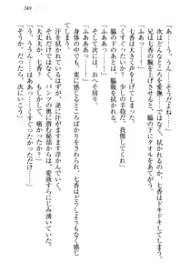 Page 259 of Imouto Ecchi Igai Zettai Kinshi! - Iinchou, Imouto no Shinyuu, Chuunibyou Shoujo to...... - preview thumbnail