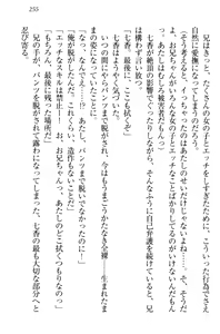 Page 265 of Imouto Ecchi Igai Zettai Kinshi! - Iinchou, Imouto no Shinyuu, Chuunibyou Shoujo to...... - preview thumbnail
