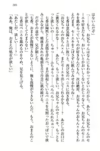 Page 295 of Imouto Ecchi Igai Zettai Kinshi! - Iinchou, Imouto no Shinyuu, Chuunibyou Shoujo to...... - preview thumbnail
