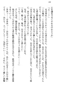 Page 298 of Imouto Ecchi Igai Zettai Kinshi! - Iinchou, Imouto no Shinyuu, Chuunibyou Shoujo to...... - preview thumbnail