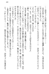 Page 299 of Imouto Ecchi Igai Zettai Kinshi! - Iinchou, Imouto no Shinyuu, Chuunibyou Shoujo to...... - preview thumbnail