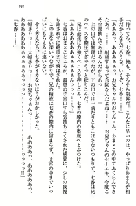 Page 301 of Imouto Ecchi Igai Zettai Kinshi! - Iinchou, Imouto no Shinyuu, Chuunibyou Shoujo to...... - preview thumbnail