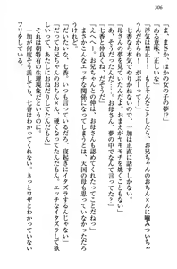 Page 316 of Imouto Ecchi Igai Zettai Kinshi! - Iinchou, Imouto no Shinyuu, Chuunibyou Shoujo to...... - preview thumbnail