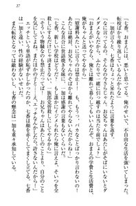Page 37 of Imouto Ecchi Igai Zettai Kinshi! - Iinchou, Imouto no Shinyuu, Chuunibyou Shoujo to...... - preview thumbnail