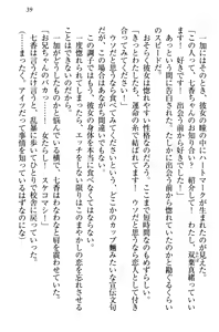 Page 49 of Imouto Ecchi Igai Zettai Kinshi! - Iinchou, Imouto no Shinyuu, Chuunibyou Shoujo to...... - preview thumbnail