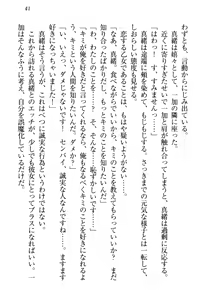 Page 51 of Imouto Ecchi Igai Zettai Kinshi! - Iinchou, Imouto no Shinyuu, Chuunibyou Shoujo to...... - preview thumbnail