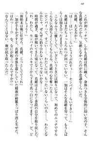 Page 78 of Imouto Ecchi Igai Zettai Kinshi! - Iinchou, Imouto no Shinyuu, Chuunibyou Shoujo to...... - preview thumbnail