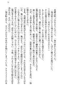 Page 81 of Imouto Ecchi Igai Zettai Kinshi! - Iinchou, Imouto no Shinyuu, Chuunibyou Shoujo to...... - preview thumbnail