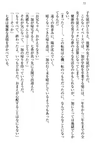 Page 82 of Imouto Ecchi Igai Zettai Kinshi! - Iinchou, Imouto no Shinyuu, Chuunibyou Shoujo to...... - preview thumbnail