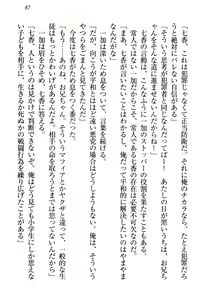 Page 97 of Imouto Ecchi Igai Zettai Kinshi! - Iinchou, Imouto no Shinyuu, Chuunibyou Shoujo to...... - preview thumbnail