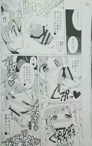 Page 11 of Idol Nikudorei Sengen! - preview thumbnail