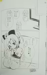 Page 15 of Idol Nikudorei Sengen! - preview thumbnail