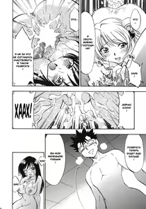 Page 31 of Troublekko ~Saki & Yui~ - preview thumbnail