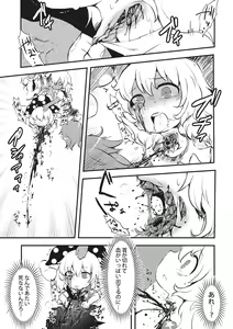 Page 18 of Zozonpi Zonpi! - preview thumbnail