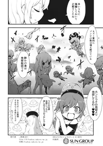 Page 29 of Zozonpi Zonpi! - preview thumbnail