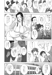 Page 13 of Etsuraku no Onna Rijichou - preview thumbnail