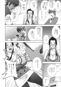 Page 15 of Etsuraku no Onna Rijichou - preview thumbnail