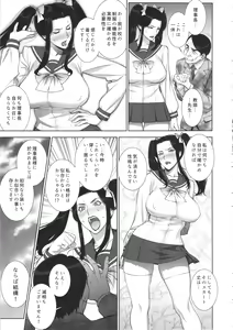 Page 18 of Etsuraku no Onna Rijichou - preview thumbnail