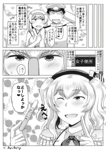 Page 23 of Inran Dosukebe Renjun Bitch Kashima Bon. ~Yariman Kashima ga Doutei Idenshi Hoshoku Sex Enshuu! Teitoku-san no Kibanda Seichuu Rengou Kantai, Kashima ga Oaite Shimasu~ - preview thumbnail