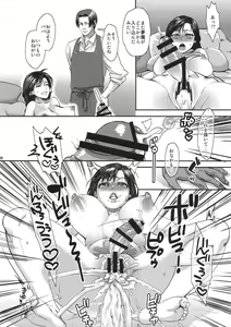 Page 26 of Toriko ni Nattemo Makenai zo - preview thumbnail