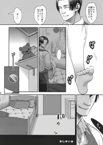 Page 28 of Toriko ni Nattemo Makenai zo - preview thumbnail
