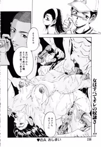 Page 213 of ANGEL Club 2003-09 - preview thumbnail