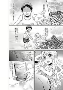 Page 106 of COMIC Kaupania Vol. 42 - preview thumbnail