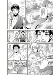 Page 118 of COMIC Kaupania Vol. 42 - preview thumbnail