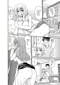 Page 17 of COMIC Kaupania Vol. 42 - preview thumbnail