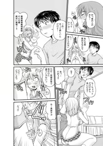 Page 18 of COMIC Kaupania Vol. 42 - preview thumbnail