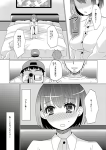 Page 52 of COMIC Kaupania Vol. 42 - preview thumbnail