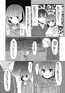 Page 54 of COMIC Kaupania Vol. 42 - preview thumbnail