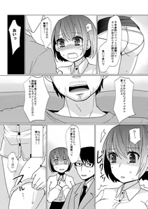 Page 67 of COMIC Kaupania Vol. 42 - preview thumbnail