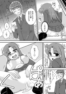 Page 87 of COMIC Kaupania Vol. 42 - preview thumbnail