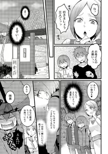 Page 97 of COMIC Kaupania Vol. 42 - preview thumbnail