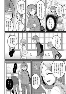 Page 98 of COMIC Kaupania Vol. 42 - preview thumbnail