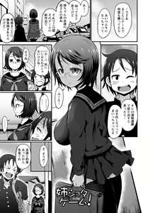 Page 108 of Oneshabu Pyu Pyu - preview thumbnail