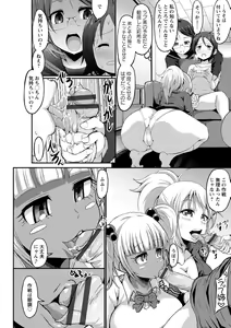 Page 115 of Oneshabu Pyu Pyu - preview thumbnail