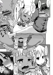 Page 116 of Oneshabu Pyu Pyu - preview thumbnail
