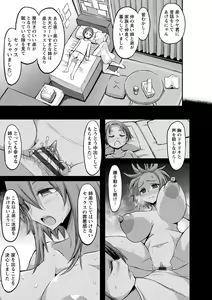 Page 138 of Oneshabu Pyu Pyu - preview thumbnail