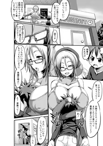 Page 15 of Oneshabu Pyu Pyu - preview thumbnail