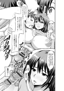 Page 164 of Oneshabu Pyu Pyu - preview thumbnail